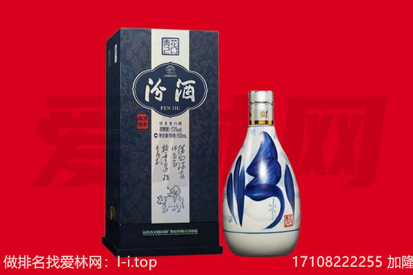 日喀则谢通门县回收汾酒.jpg