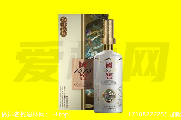 日喀则谢通门县回收国窖1573