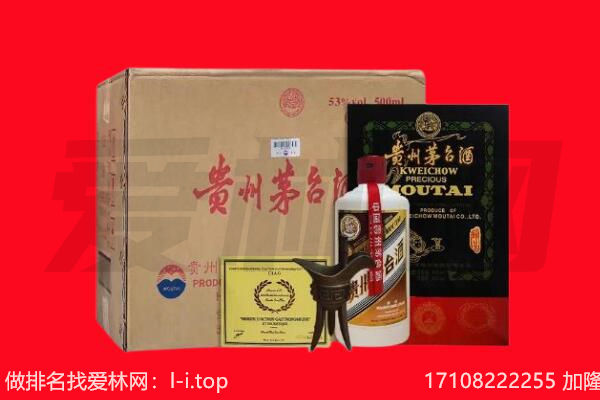 日喀则谢通门县回收陈年茅台酒