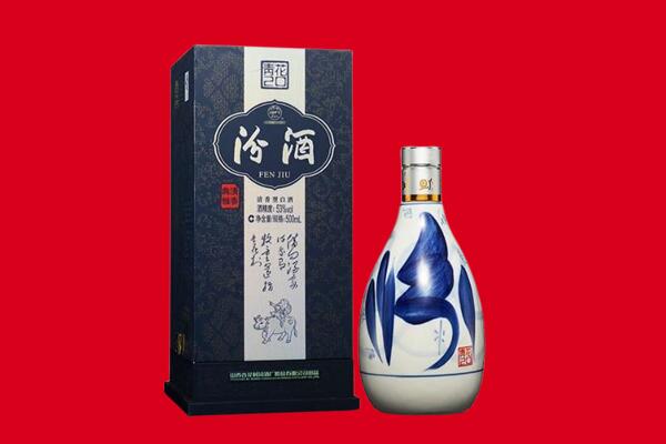 日喀则谢通门县回收汾酒
